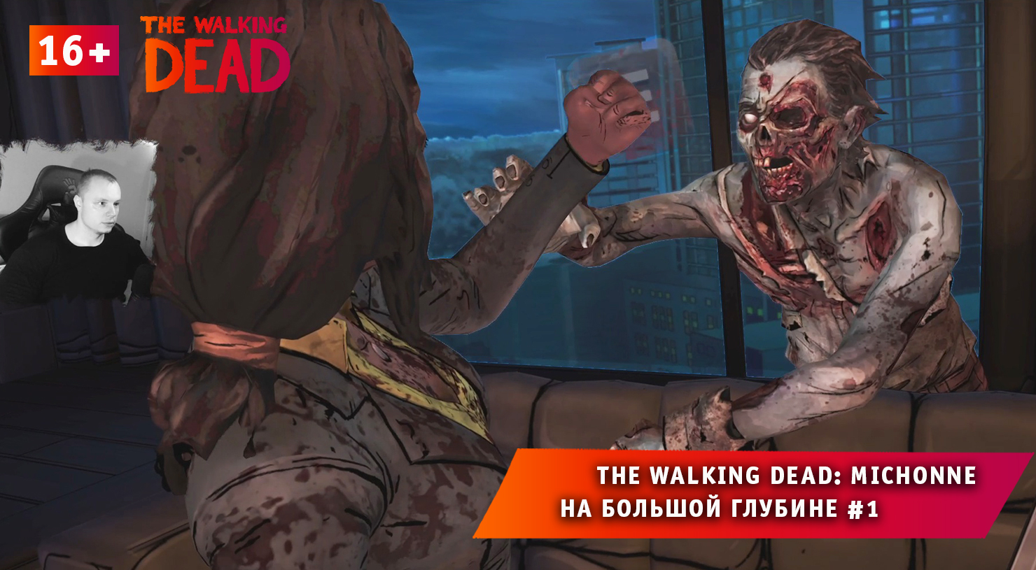 The Walking Dead: Michonne ➤ На большой глубине #1 ➤ Прохождение игры Ходячие Мертвецы: Мишон. 16+