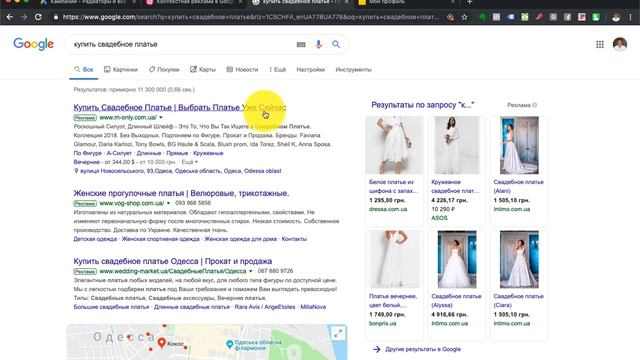 Google Ads особенности рекламы на поиске | Контекстная реклама Гугл | Гугл Адс