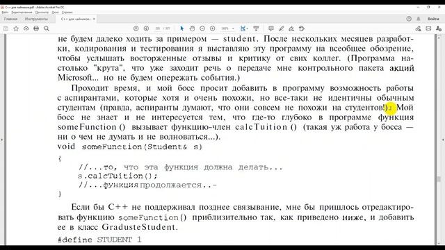 128 Виртуальные функции смотреть онлайн