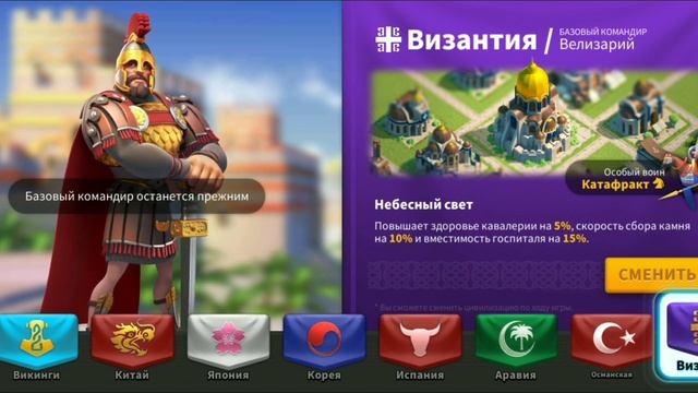 КАКАЯ САМАЯ ЛУЧШАЯ ЦИВИЛИЗАЦИЯ В RISE OF KINGDOMS?
