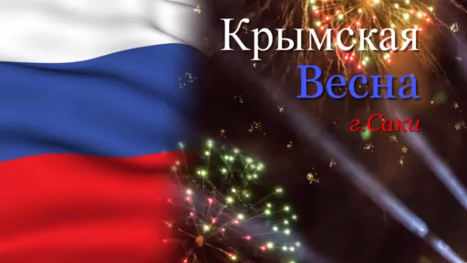 Крымская Весна 2014 (Денис майданов - Я поднимаю свой флаг)