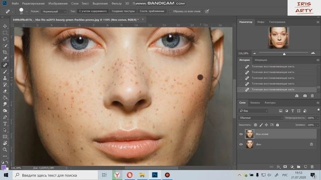 Ретушь лица в фотошопе CC 2018: Чистка кожи
