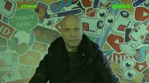 КАЖЕТСЯ, НАЩУПАЛ #3  Дружко, Поперечный, Клава Кока, Музыченко