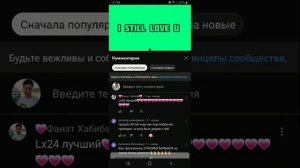 Слушаем песню , Lx24 я всё ещё люблю тебя💗