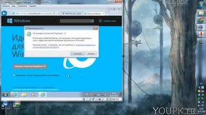Как обновить Internet Explorer