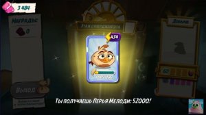 🐦Angry Birds 2. Башня Удачи 24.11.2022. Новая птичка, Мелоди.