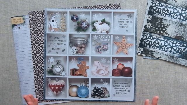 Покупки для скрапбукинга/ Новинки от Арт-Узор. Новогодние коллекции бумаги. смотреть онлайн