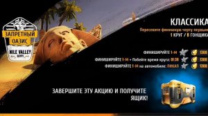 Asphalt Xtreme  и выиграл золотой ящик