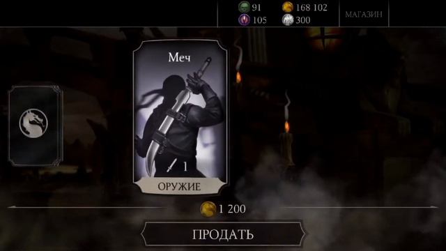 Как получить молот гнева в Mortal Kombat смотреть онлайн