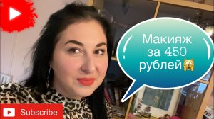 Макияж американской косметикой из БЬЮТИ БОКСА // Я тебя слепила из того что было //