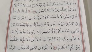 Аят Аль-Курси 7 раз слушать каждое утро