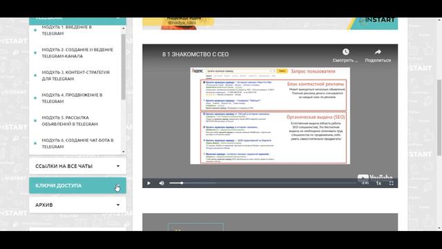 Курсы с правом перепродажи в интернете смотреть онлайн