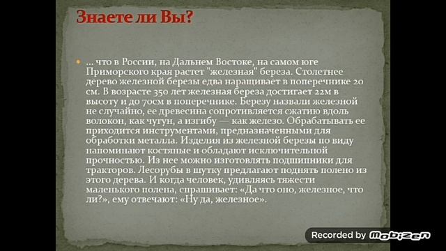 интересные факты о физике