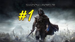 Middle-earth: Shadow of Mordor. Первое знакомство с игрой. Начало пути. История