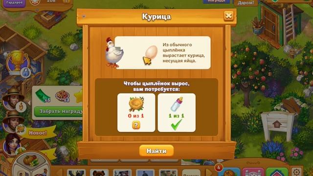 Дакота больше чем ферма игра в контакте - Игра ферма к контакте смотреть онлайн