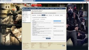 # 1 Настройка сервера CS:GO от А до Я на хостинге MyArena