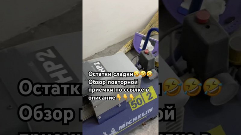 MR GROUP устраняет замечания по 214фз в срок 45 дней!? Жк метрополия, повторная приемка с экспертом.