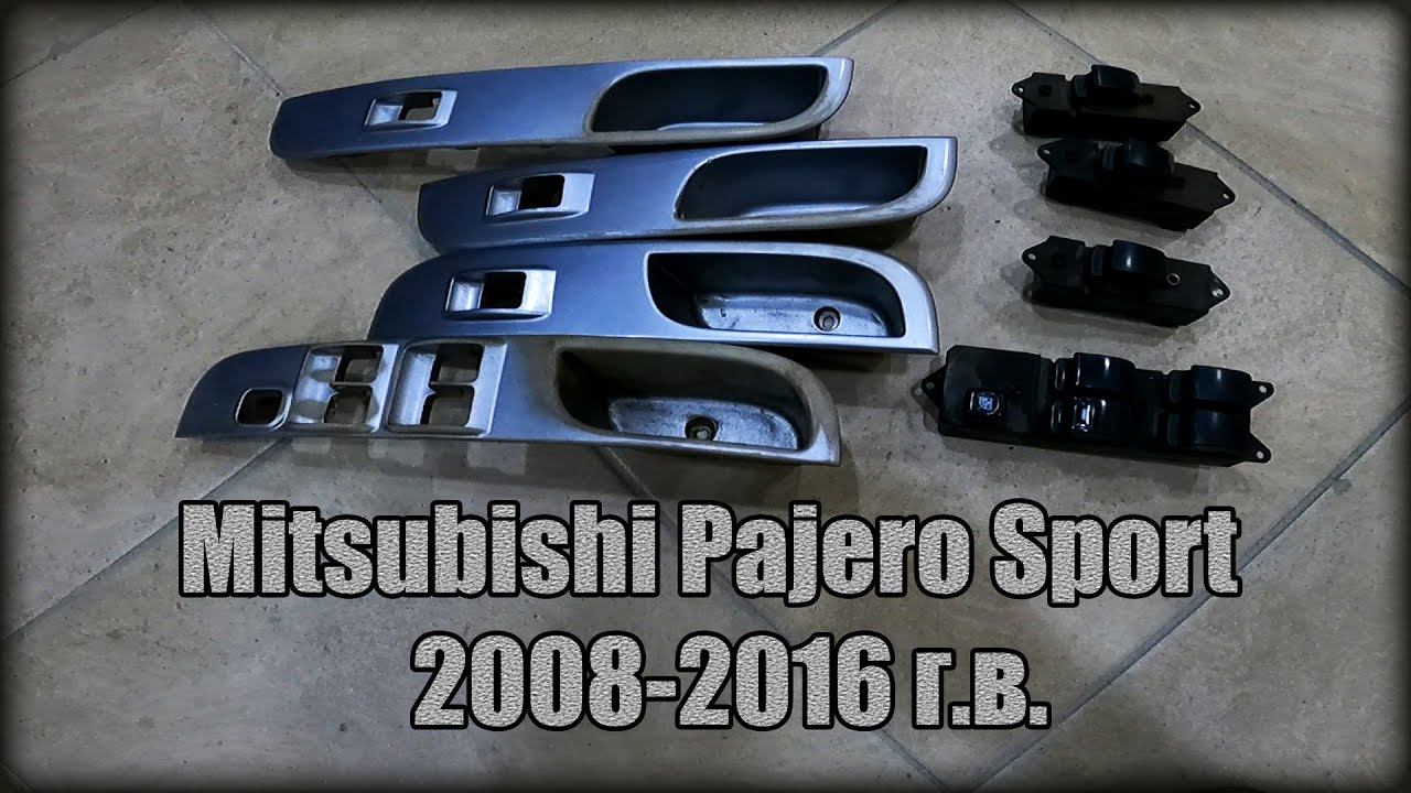 Как снять пластик с дверных карт Mitsubishi Pajero Sport 2008-2016 год смотреть онлайн