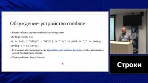 C++ Lectures at MIPT (in Russian). Lecture 1. Strings.