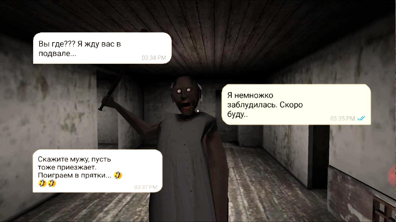 Переписка в доме Гренни. Страшные переписки.