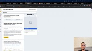 Как настроить контекстную рекламу в Яндекс. Директ с сайтом на Тильде. Для новичка.