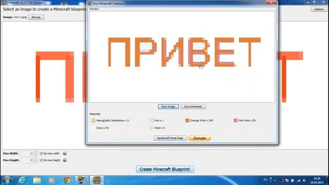 КАК БЫСТРО ПОСТРОИТЬ НАДПИСЬ НА КАРТЕ МАЙНКРАФТ!