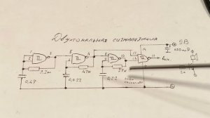 Микросхема CD4093.На этой детали можно собрать 135 СХЕМ