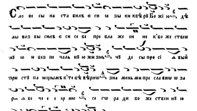 Св. Климент Охридски - тропар - глас 4 / Храм "Рождество Христово"