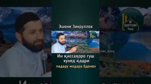 Амри маруф салалох Али салом