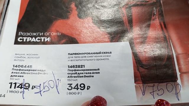Эйвон распродажа за январь от меня 2022 г 1/2022 смотреть онлайн