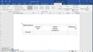 Видеоурок 4 по Информатике. Работа в MS Word. Оформление титульного листа.