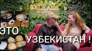 УЗБЕКСКАЯ КУХНЯ В РЕСТОРАНЕ АЛМАЛЫКА- ШОКИРУЕТ! Где тусуется народ ?МЕНЮ,ЦЕНЫ,МУЗЫКА...