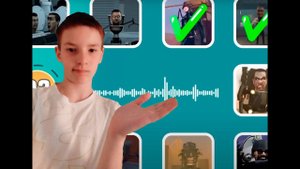 Угадываю Скибиди Туалет по звуку!!!!