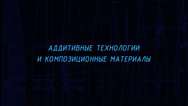 Разработка БПЛА «Снегирь-1»