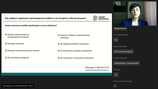 Татьяна Тюлюлина - Как выбрать надежного производителя мебели и не испортить репутацию!