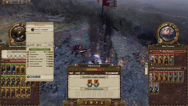 Total War: Warhammer 2. # 25. Архаон. Прохождение на Легенде.