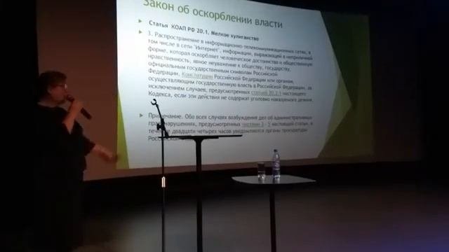 З.А. Незнамова «Криминализация и декриминализация как индикатор отношений человека и власти»