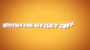 Трек про ДИГЛ! Для НАВИ ТРЕНЕРА???