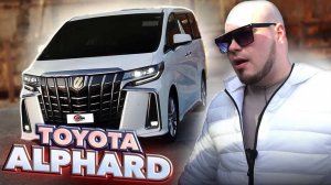 МАШИНА ПРЕЗИДЕНТА ЯПОНИИ ⚔️ САНКЦИОННАЯ TOYOTA ALPHARD🎌