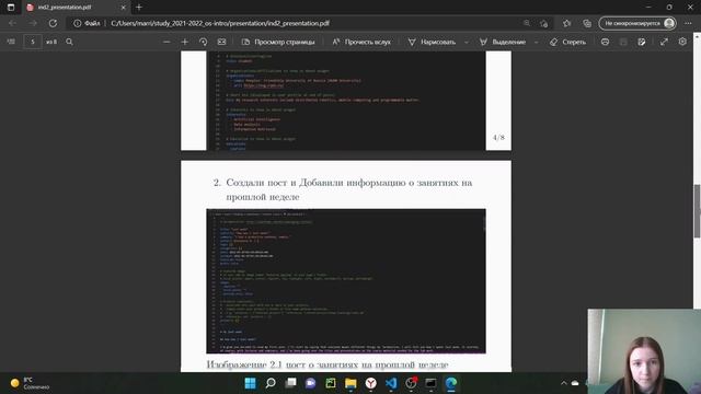 Защита презентации 2 этапа индивидуального проекта (Операционные системы)
