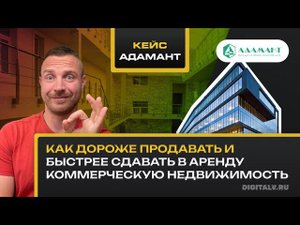 Как быстрее продать и сдать в аренду коммерческую недвижимости. Виртуальный тур по бизнес центру