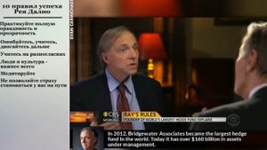 Рэй Далио  10 правил успеха