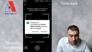 Почта Банк. Мобильное приложение.