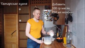 Татарская кухня. Тунтэрма (омлет по-татарски).