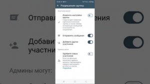 КАК СОЗДАТЬ ЧАТ В ВАТСАП