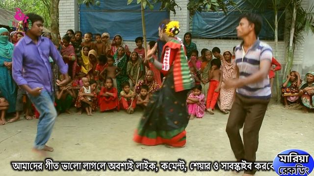 New Bangla Git কুয়ার পারে আইসাছে-Kuyar Pare Aisache 2022 (Mariya Recoding) смотреть онлайн