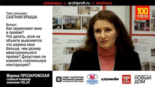 Мансардные окна: Правила монтажа и эксплуатации