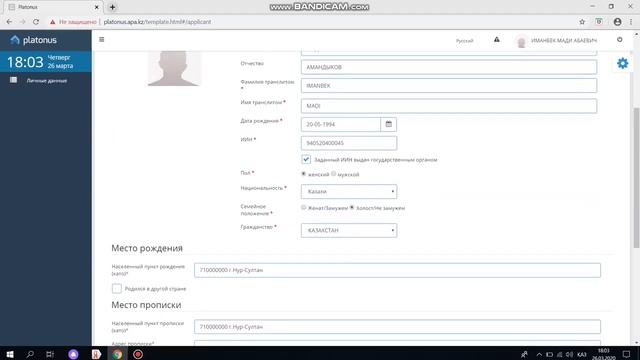 ВИДЕОИНСТРУКЦИЯ онлайн-подачи документов для поступления в Академию госуправления!