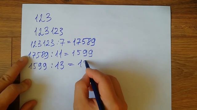 Магия математики. Фокус с загадыванием чисел