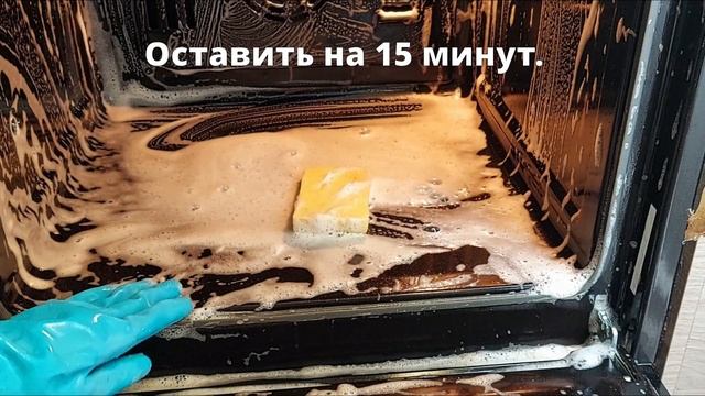 Как очистить ДУХОВКУ от нагара и жира? ДУХОВКА, КАК НОВАЯ в домашних условиях  ? Уборка До и После